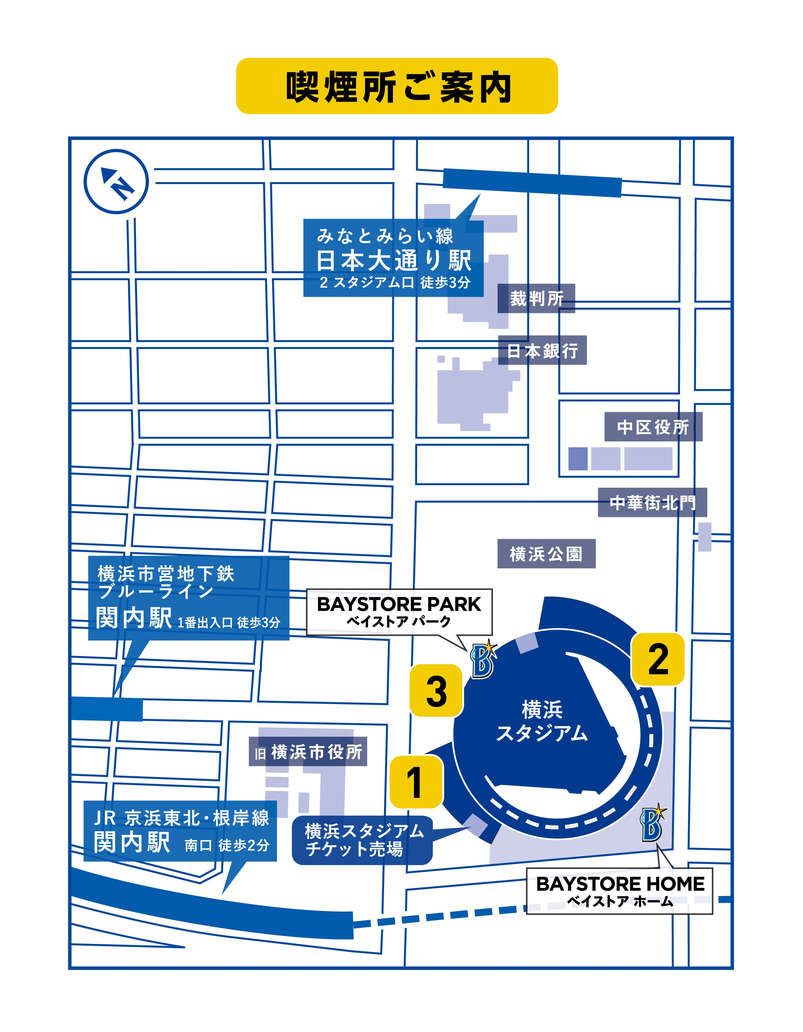 よくあるご質問 ｜ 横浜スタジアム